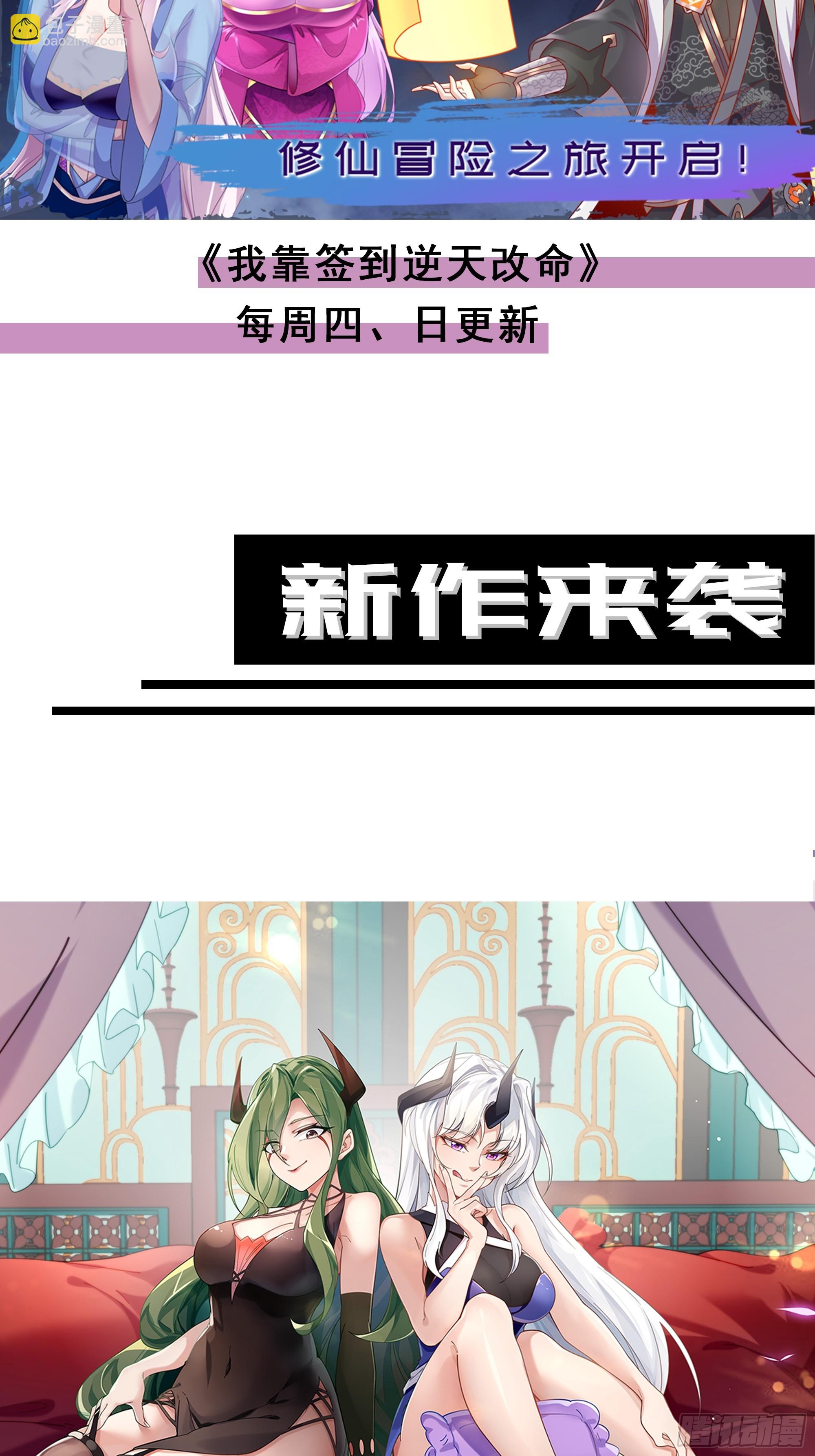 第1话 重生魔尊一无所有？-第2话