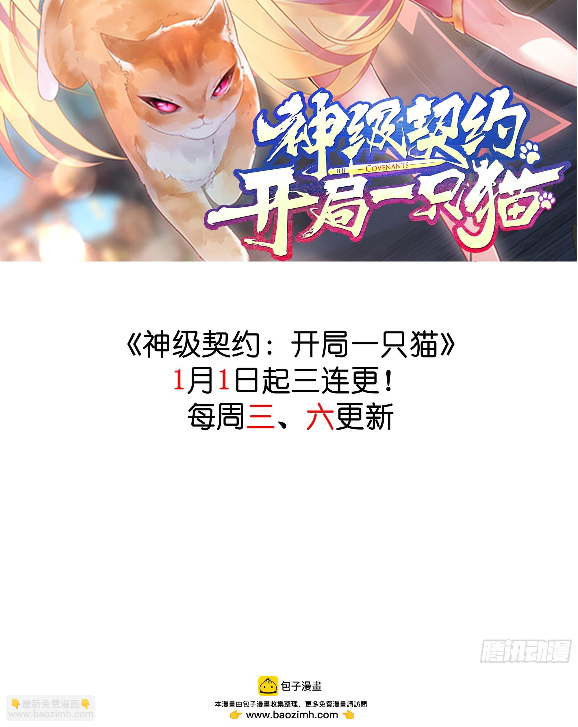第1话 重生魔尊一无所有？-第2话