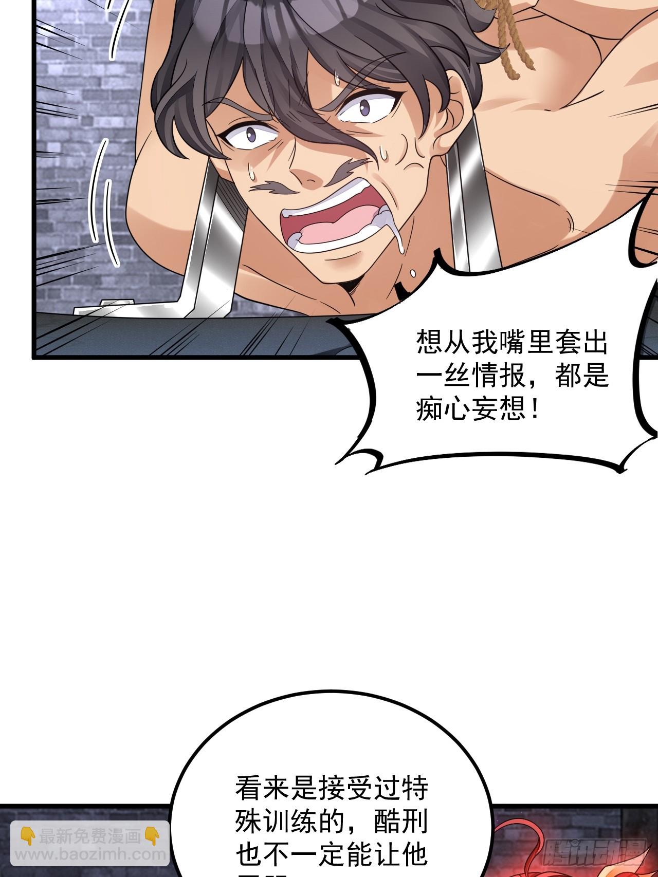 第11话 酷刑-第12话