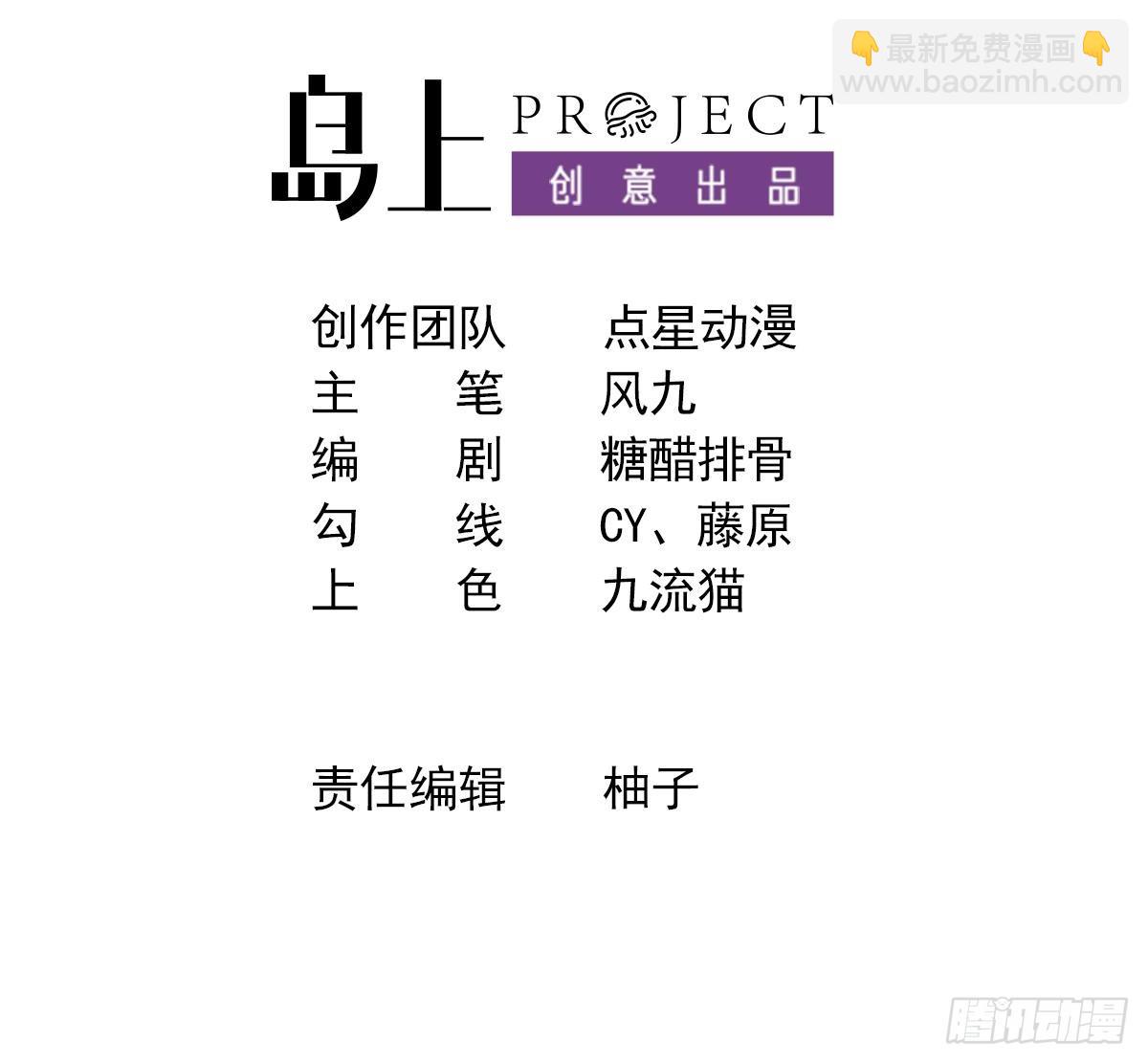 第13话 就住这里吧(1/2)-第14话