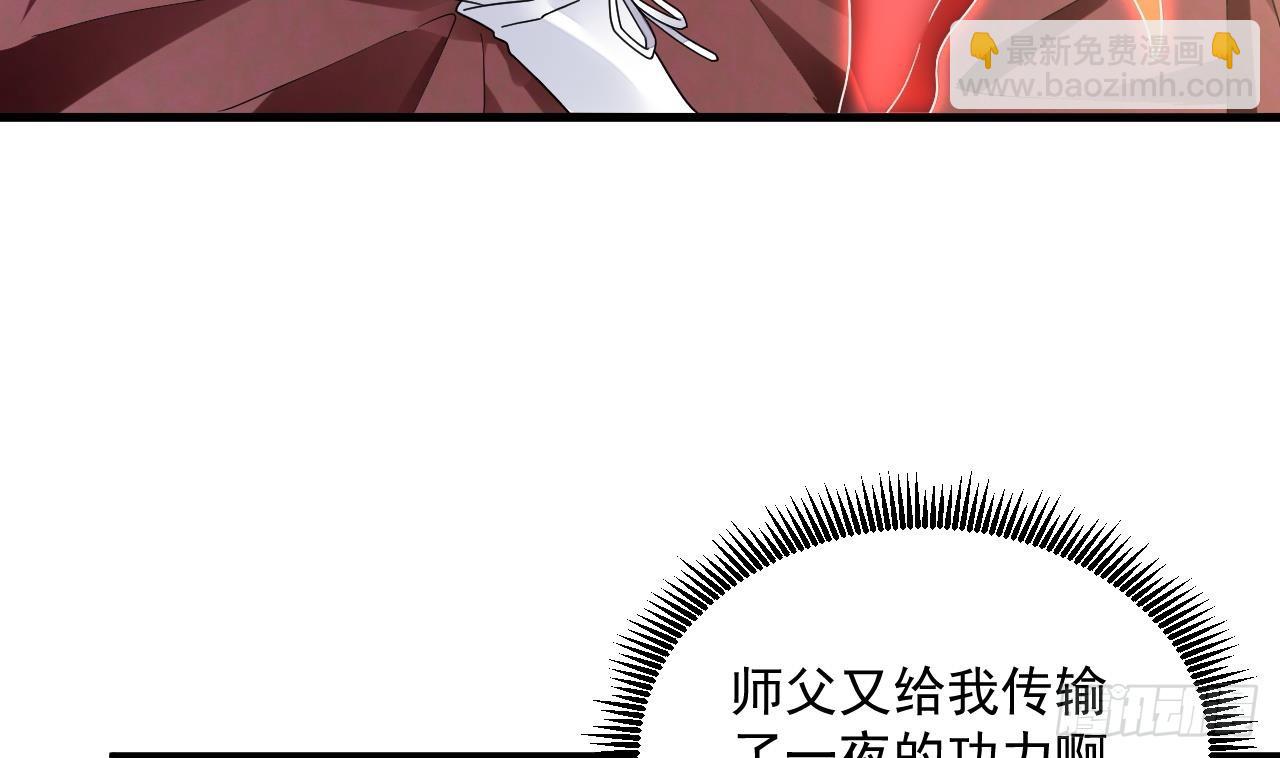 第15话 师妹啊，你就从了师哥吧(1/2)-第16话