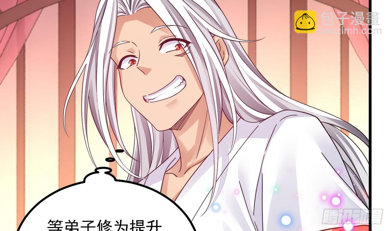 第15话 师妹啊，你就从了师哥吧(1/2)-第16话