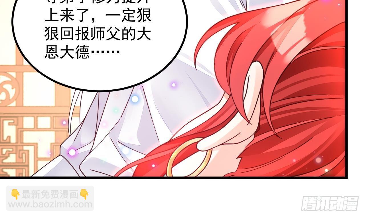第15话 师妹啊，你就从了师哥吧(1/2)-第16话