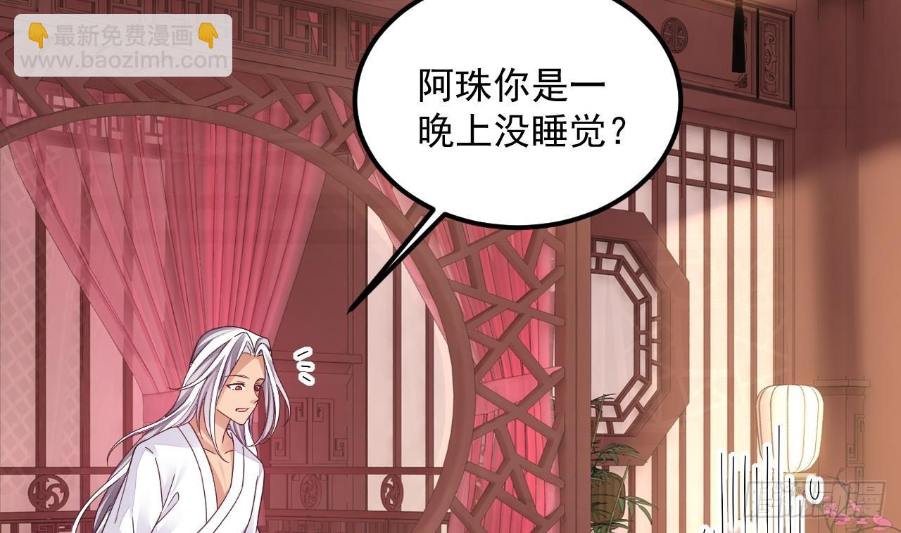第15话 师妹啊，你就从了师哥吧(1/2)-第16话