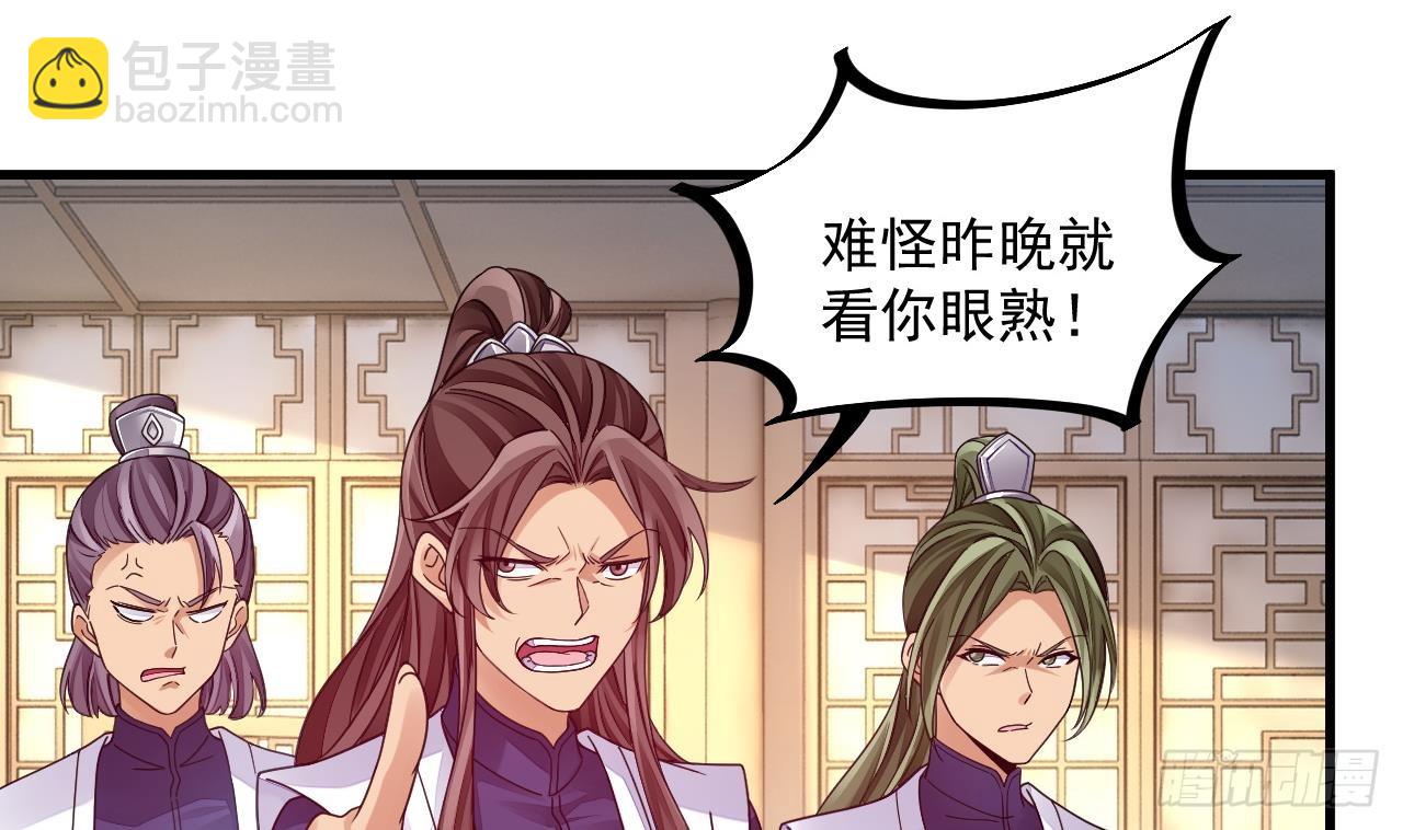 第15话 师妹啊，你就从了师哥吧(1/2)-第16话