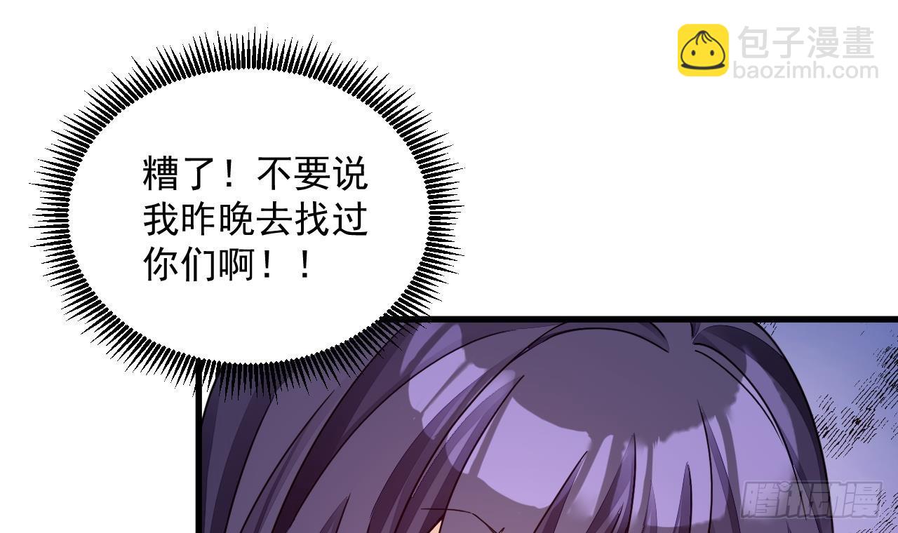 第15话 师妹啊，你就从了师哥吧(1/2)-第16话