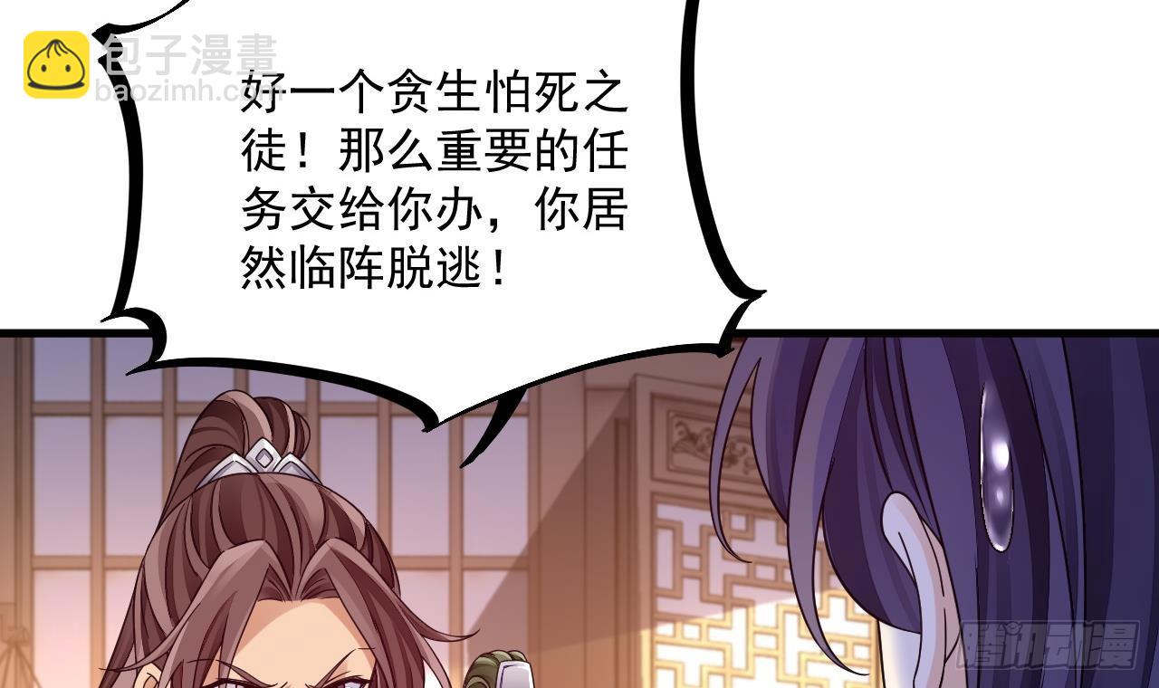 第15话 师妹啊，你就从了师哥吧(1/2)-第16话