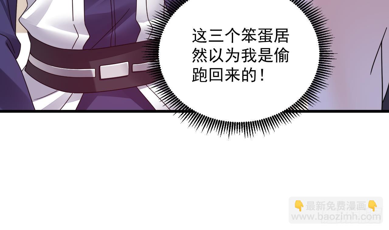 第15话 师妹啊，你就从了师哥吧(1/2)-第16话