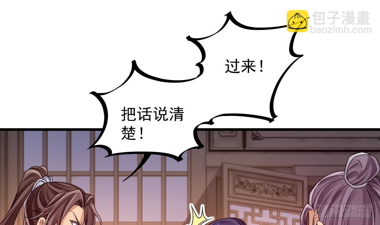 第15话 师妹啊，你就从了师哥吧(1/2)-第16话