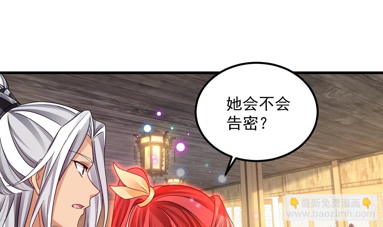 第15话 师妹啊，你就从了师哥吧(1/2)-第16话