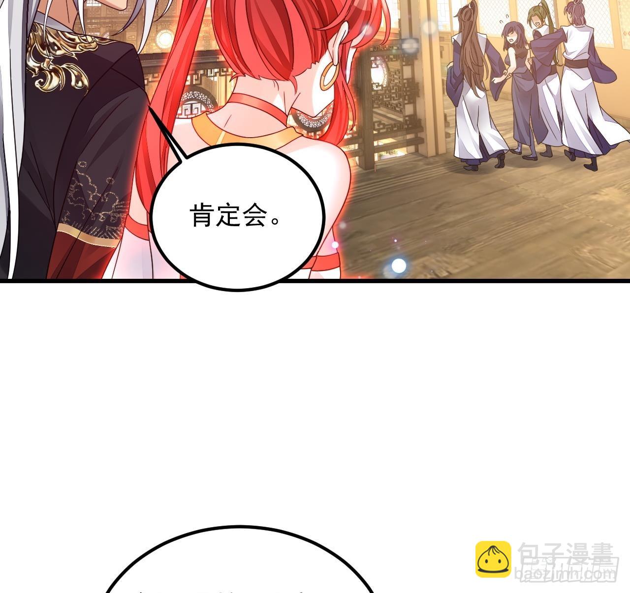第15话 师妹啊，你就从了师哥吧(1/2)-第16话