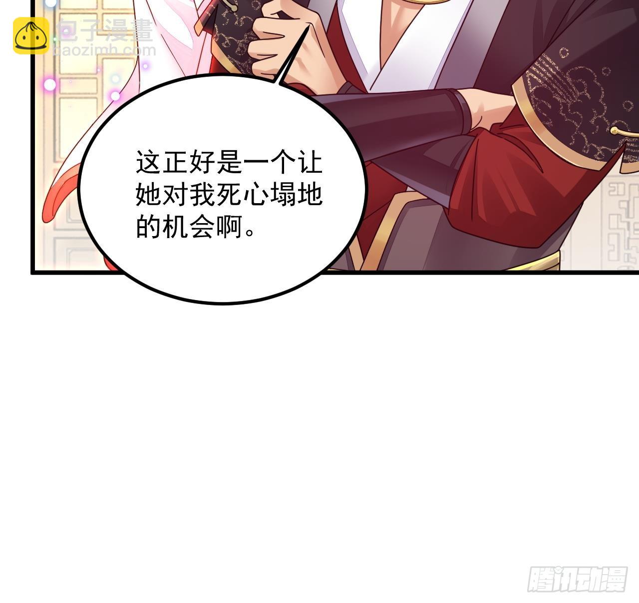 第15话 师妹啊，你就从了师哥吧(1/2)-第16话