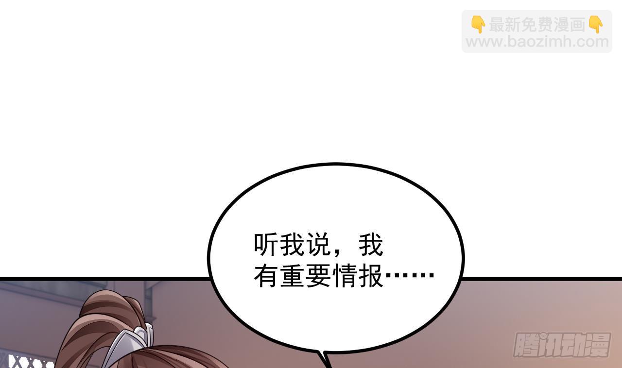 第15话 师妹啊，你就从了师哥吧(1/2)-第16话
