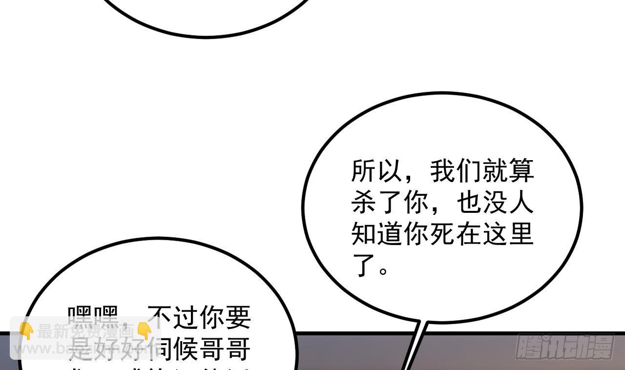 第15话 师妹啊，你就从了师哥吧(1/2)-第16话