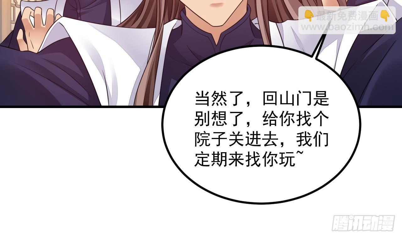 第15话 师妹啊，你就从了师哥吧(1/2)-第16话