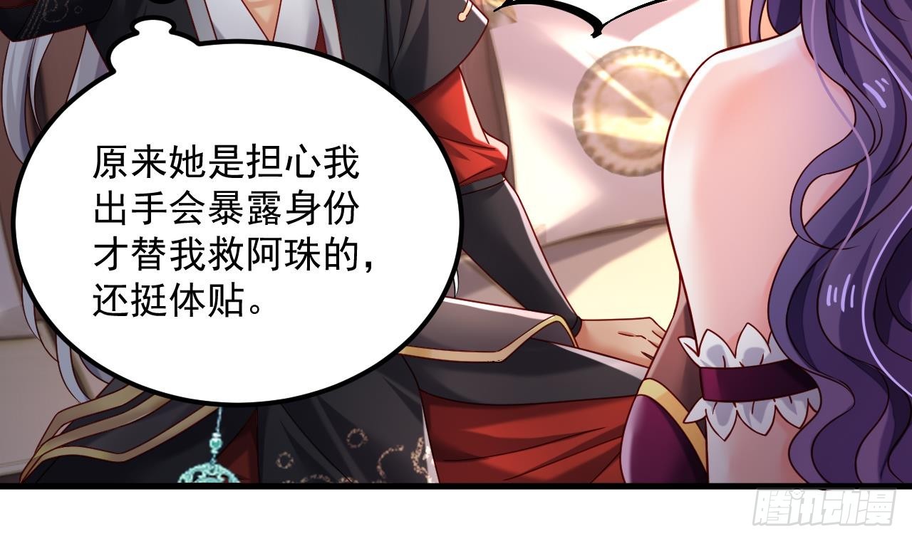 第17话 黑店！必须要砸！(1/2)-第18话
