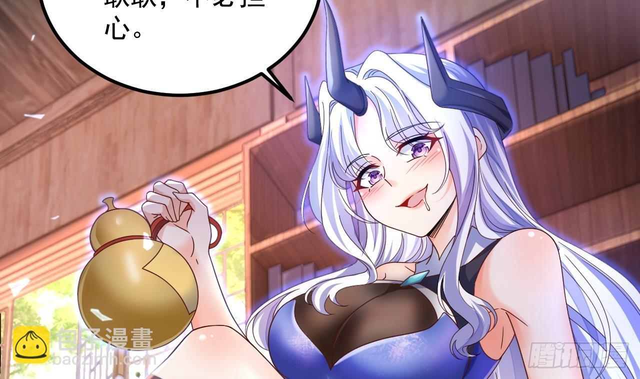 第17话 黑店！必须要砸！(1/2)-第18话