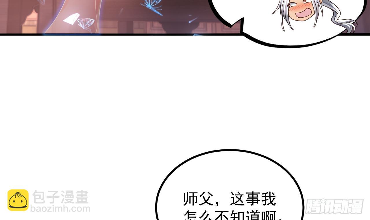 第17话 黑店！必须要砸！(1/2)-第18话