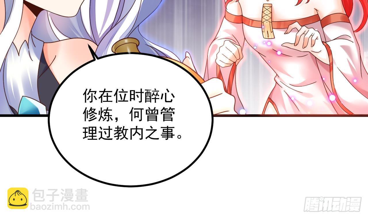 第17话 黑店！必须要砸！(1/2)-第18话