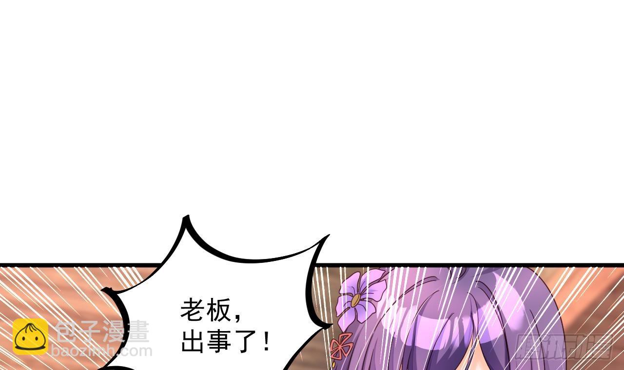 第17话 黑店！必须要砸！(1/2)-第18话