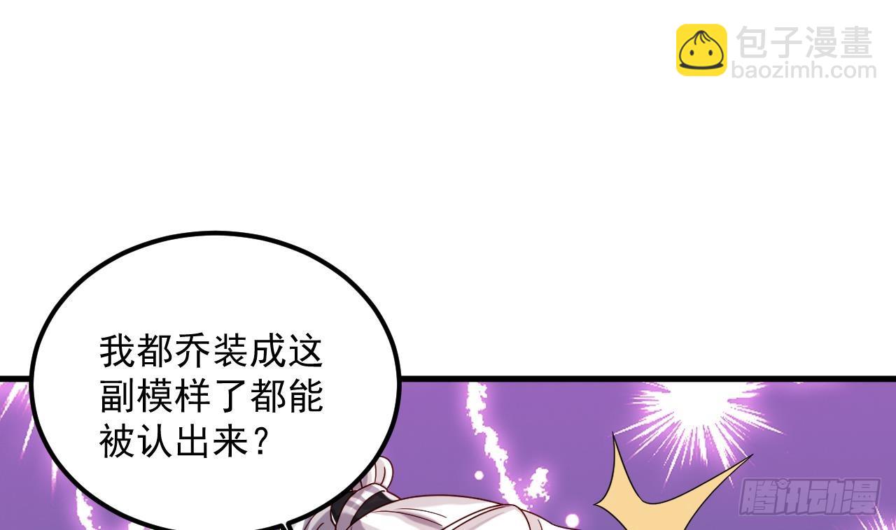 第17话 黑店！必须要砸！(1/2)-第18话