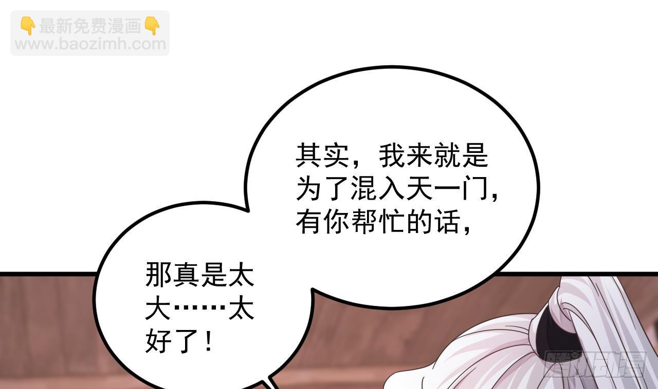第17话 黑店！必须要砸！(1/2)-第18话