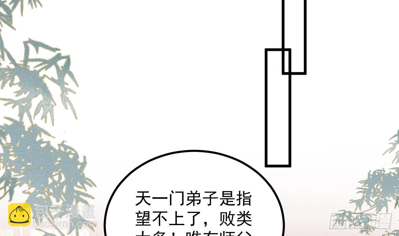 第17话 黑店！必须要砸！(1/2)-第18话