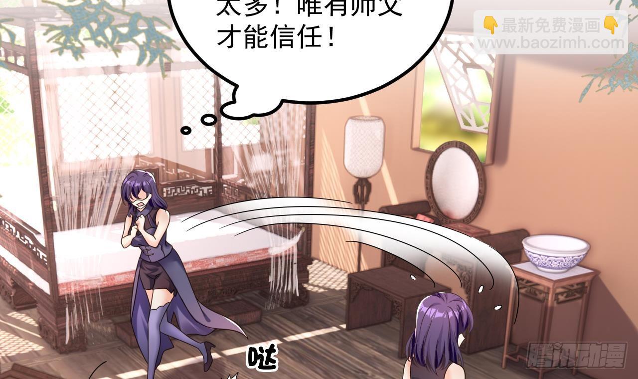 第17话 黑店！必须要砸！(1/2)-第18话
