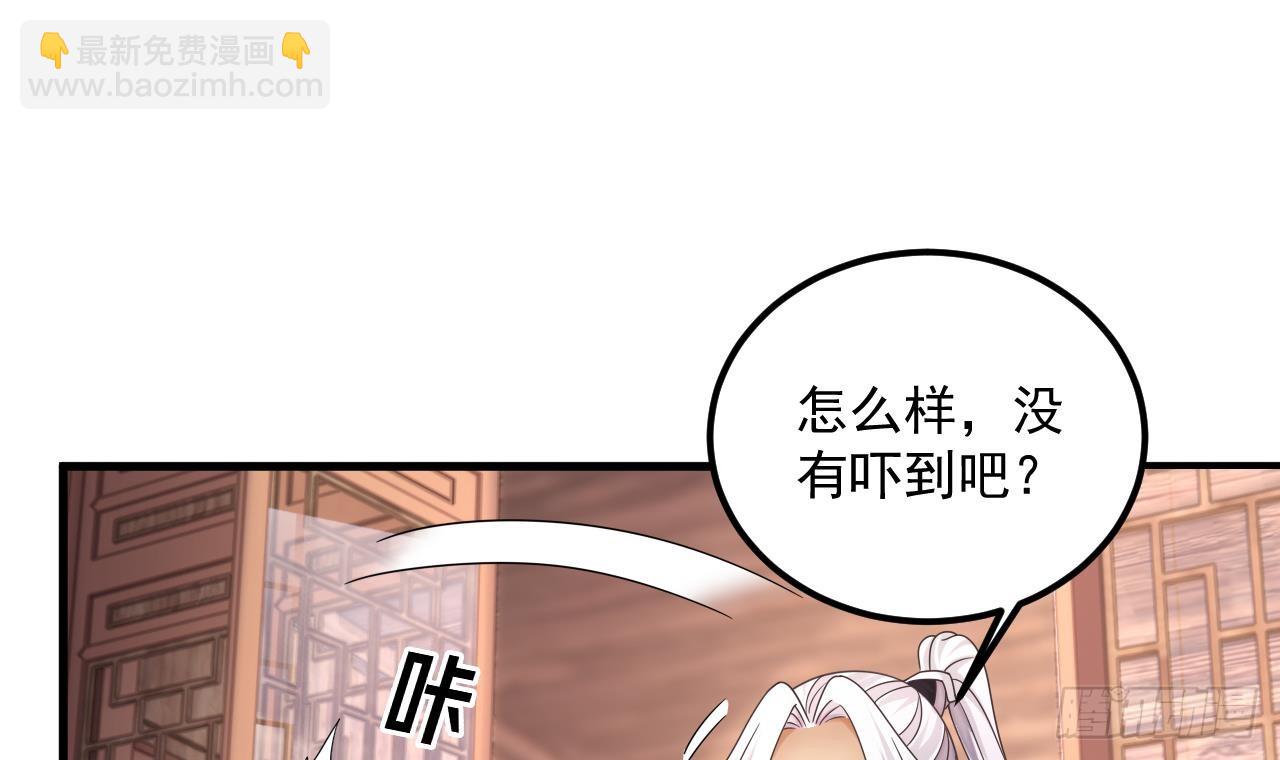 第17话 黑店！必须要砸！(1/2)-第18话