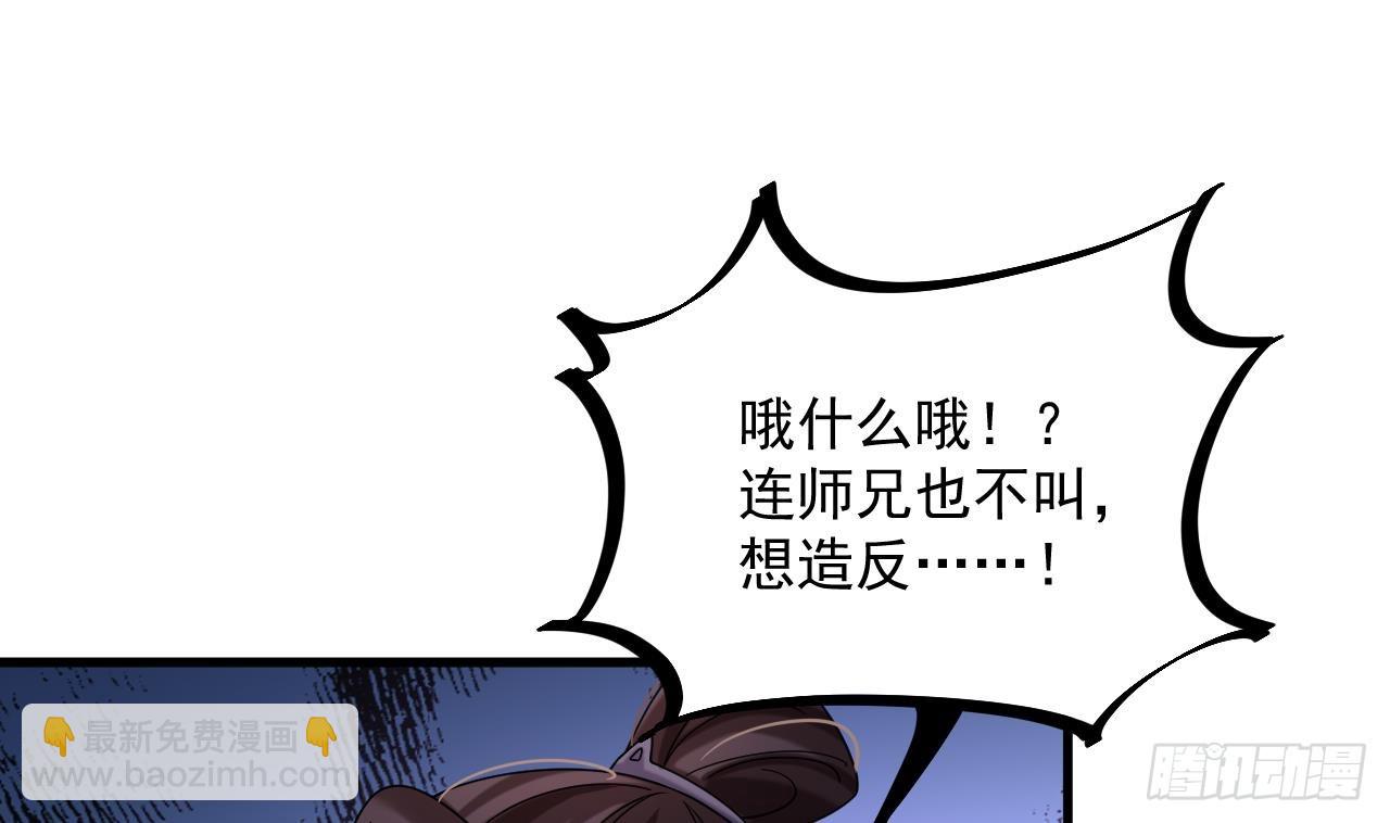 第19话 成功混入(1/2)-第20话