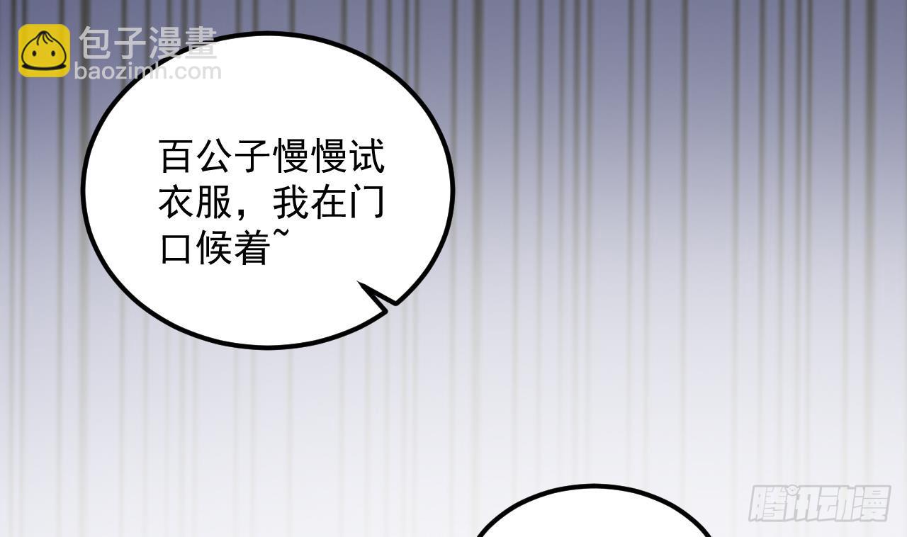 第19话 成功混入(1/2)-第20话