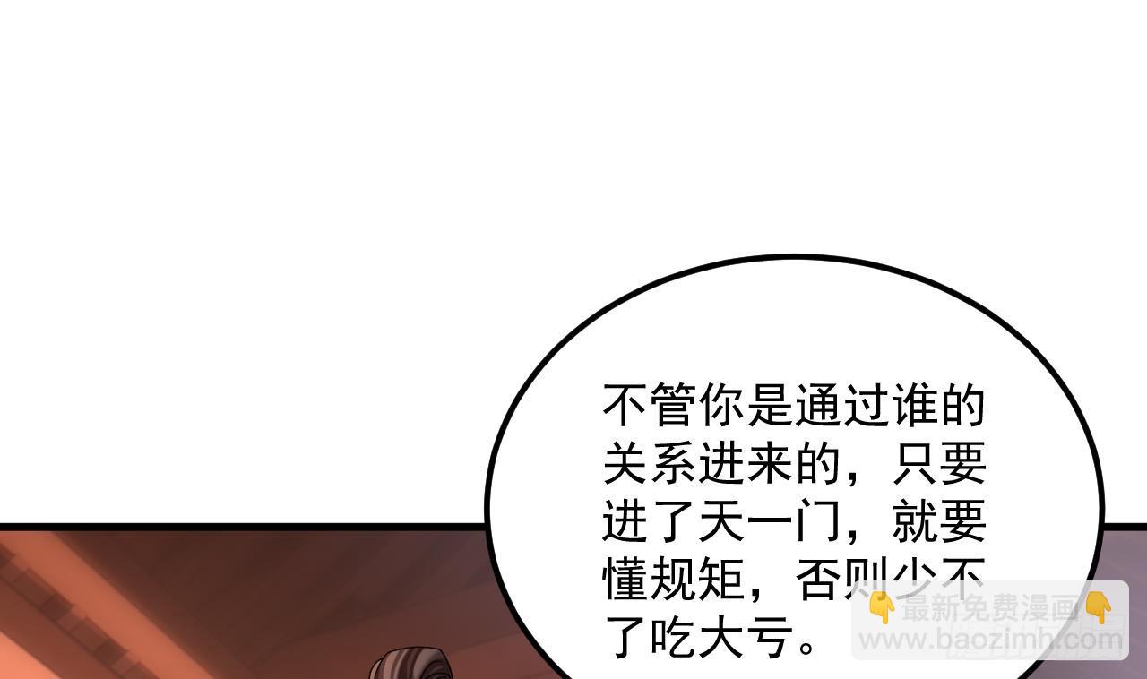第19话 成功混入(1/2)-第20话