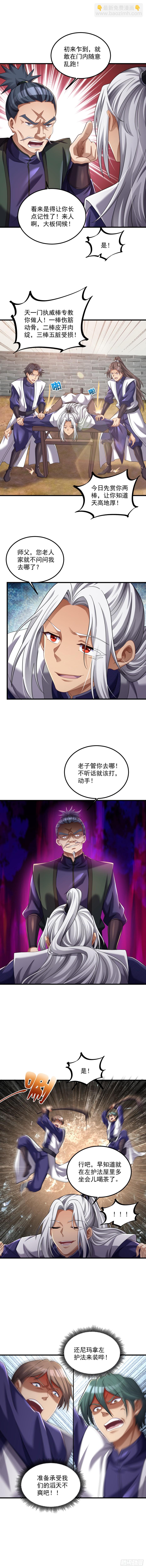 第21话 这宝贝，我用不上啊-第22话