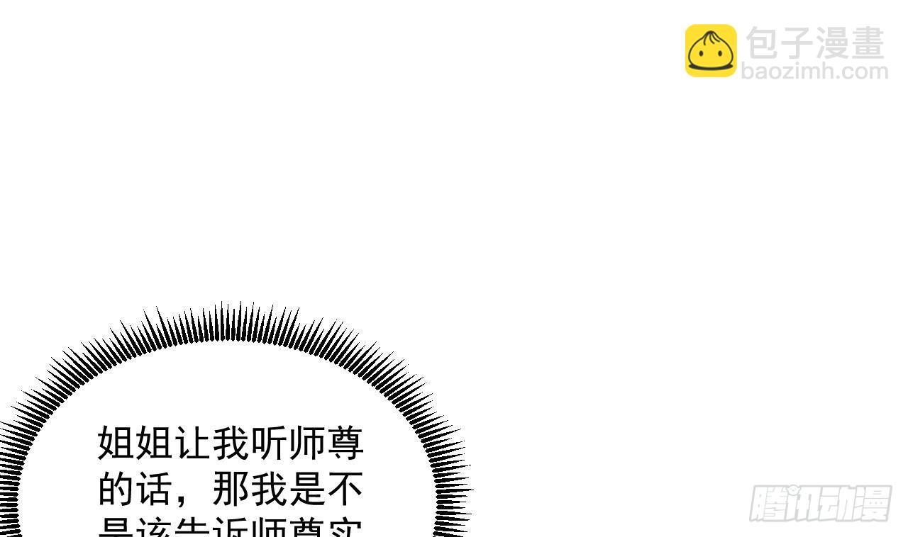 第23话 我真不是变态-第24话