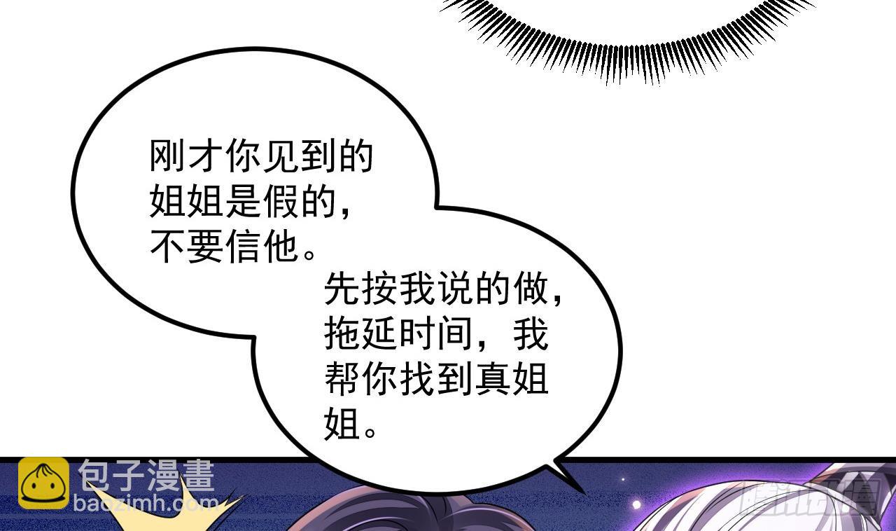 第23话 我真不是变态-第24话
