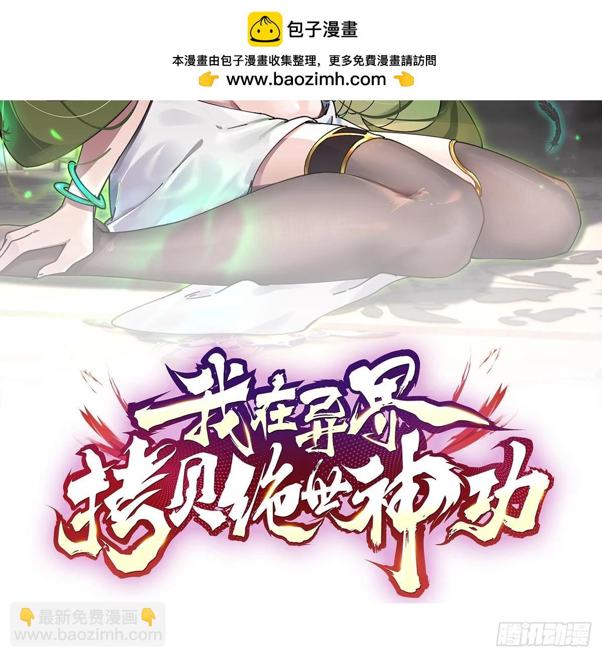 第23话 我真不是变态-第24话