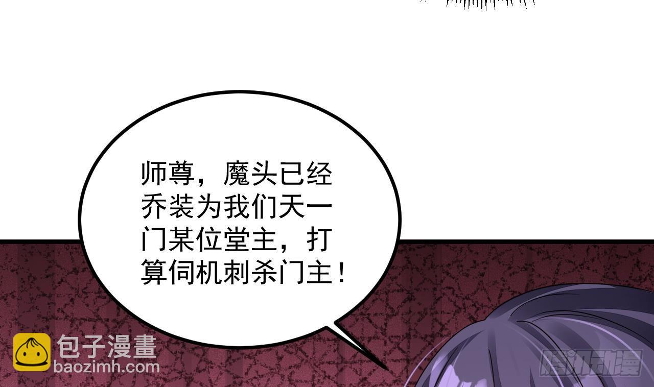 第23话 我真不是变态-第24话