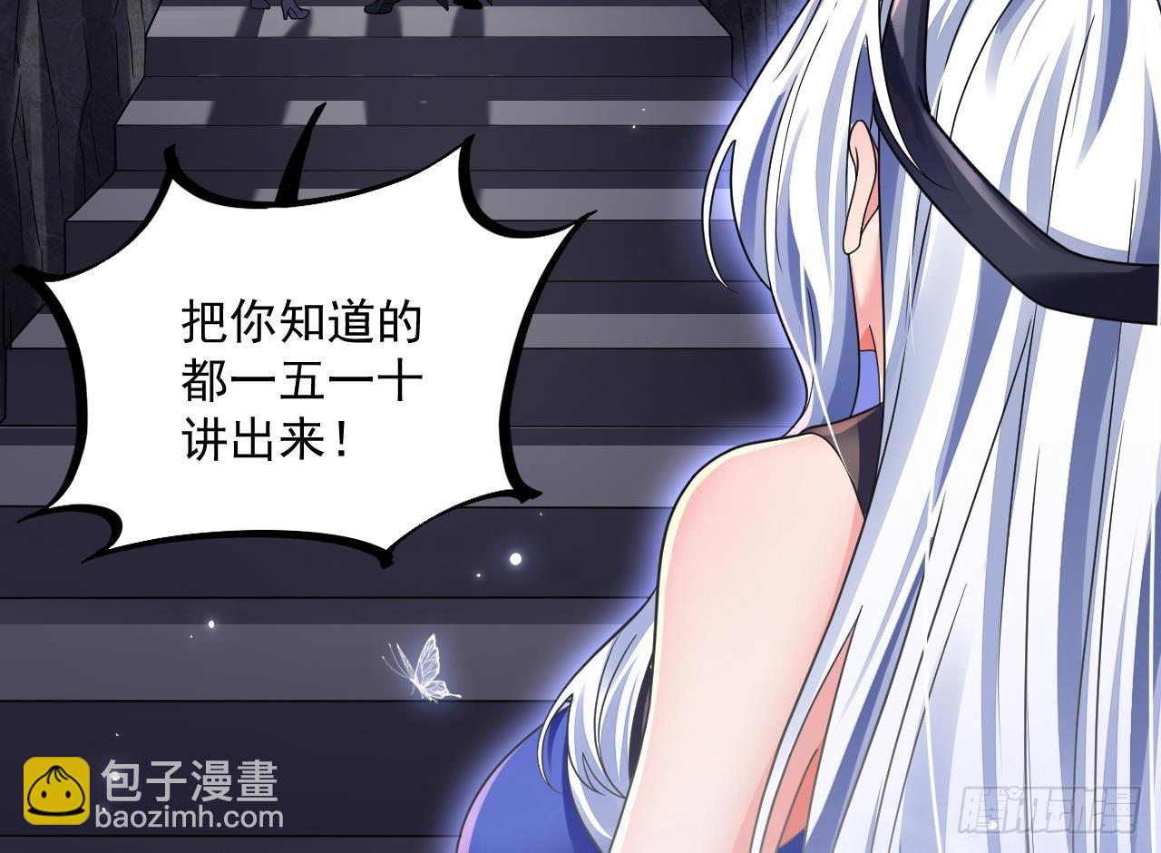 第23话 我真不是变态-第24话