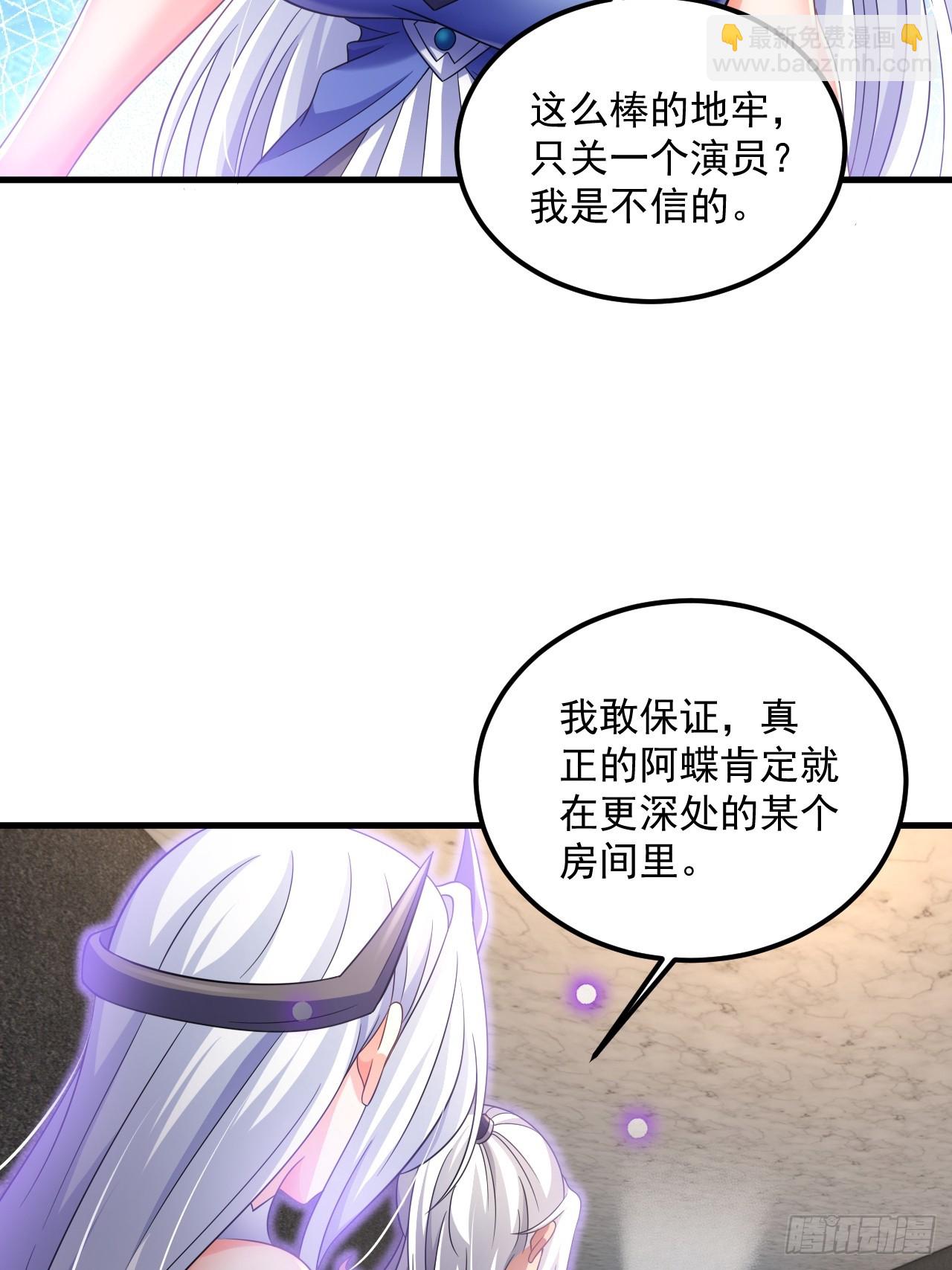 第23话 我真不是变态-第24话