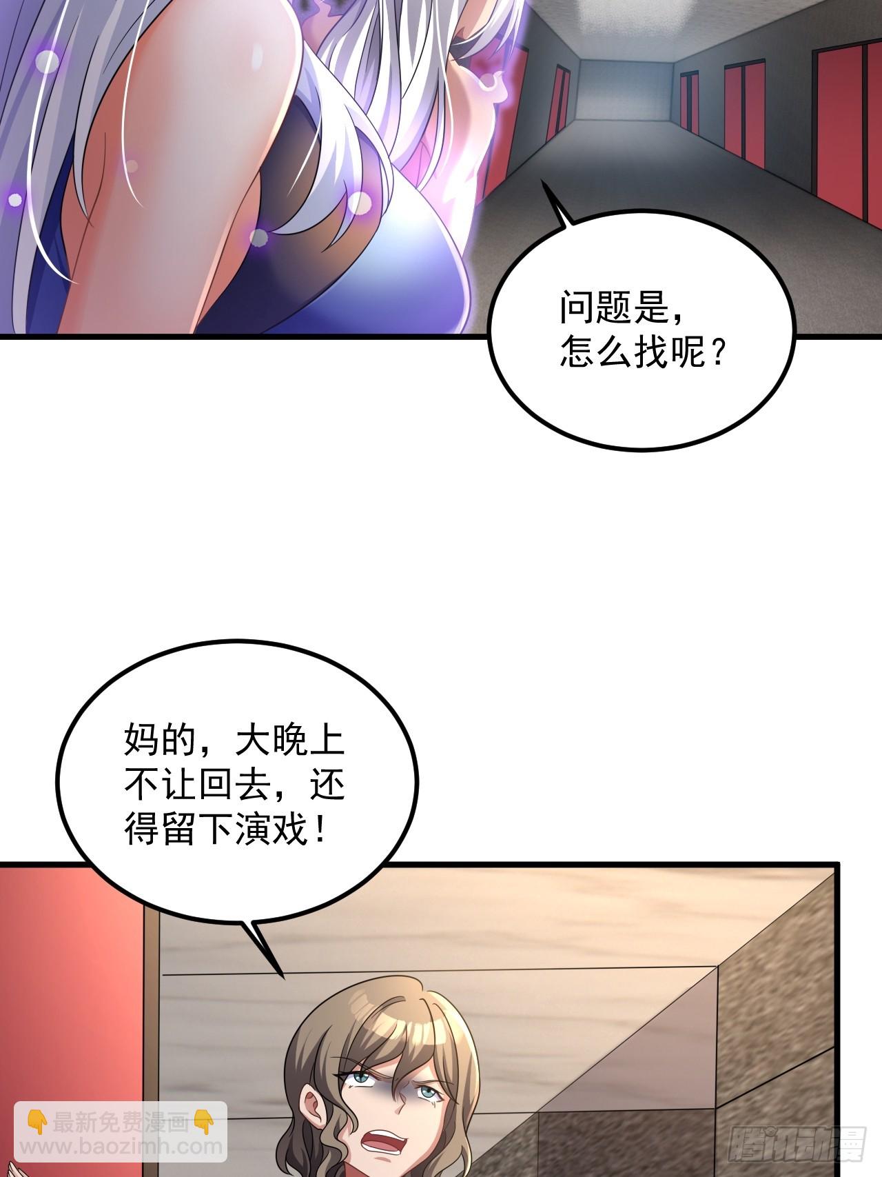 第23话 我真不是变态-第24话