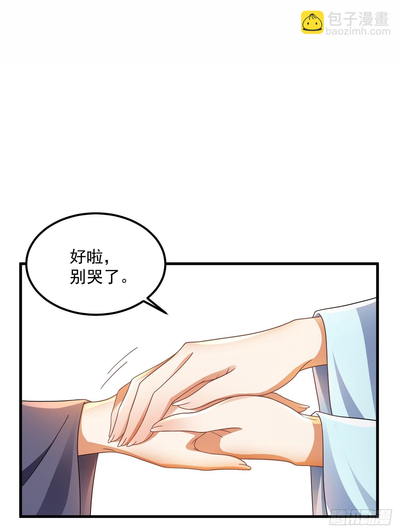 第23话 我真不是变态-第24话