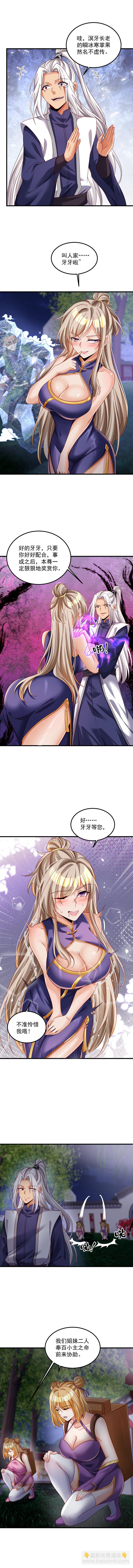 26 第25话 玩阴的？我擅长-第26话