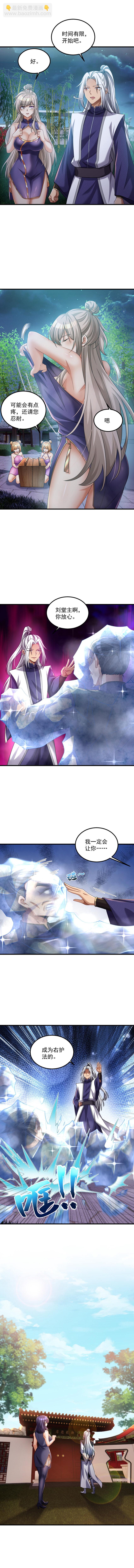 26 第25话 玩阴的？我擅长-第26话