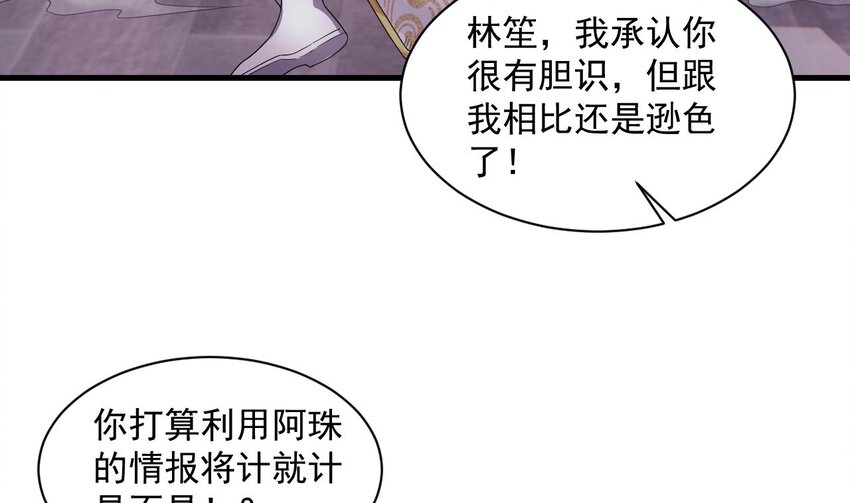 28 第27话 就是这么丝滑(1/2)-第28话