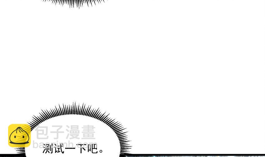 30 第29话 这功法简直是作弊(1/2)-第30话