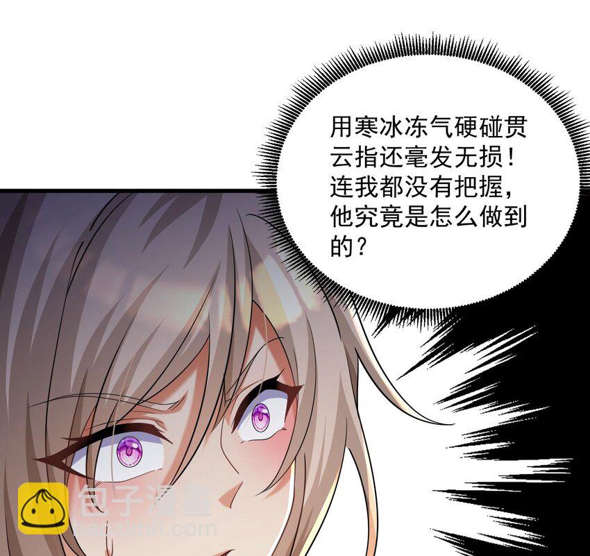 30 第29话 这功法简直是作弊(1/2)-第30话