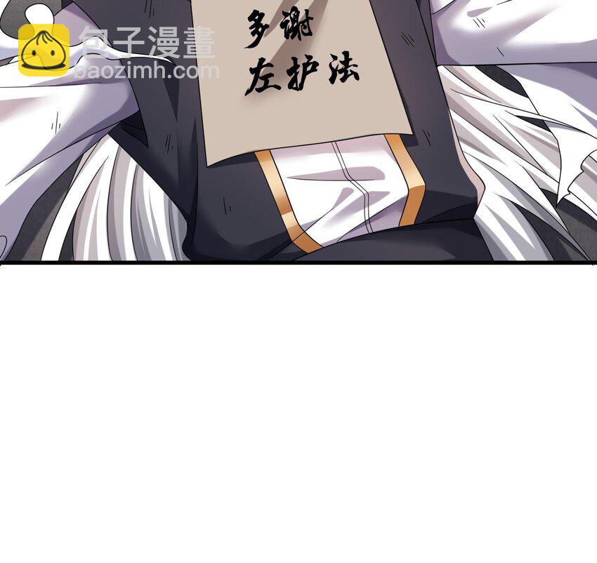 30 第29话 这功法简直是作弊(1/2)-第30话