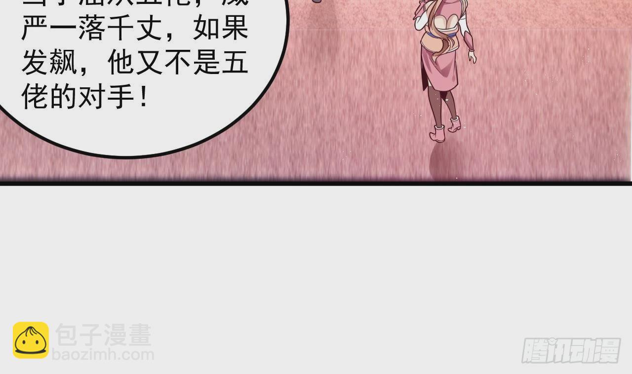 第3话 你给我整不会了(1/2)-第4话