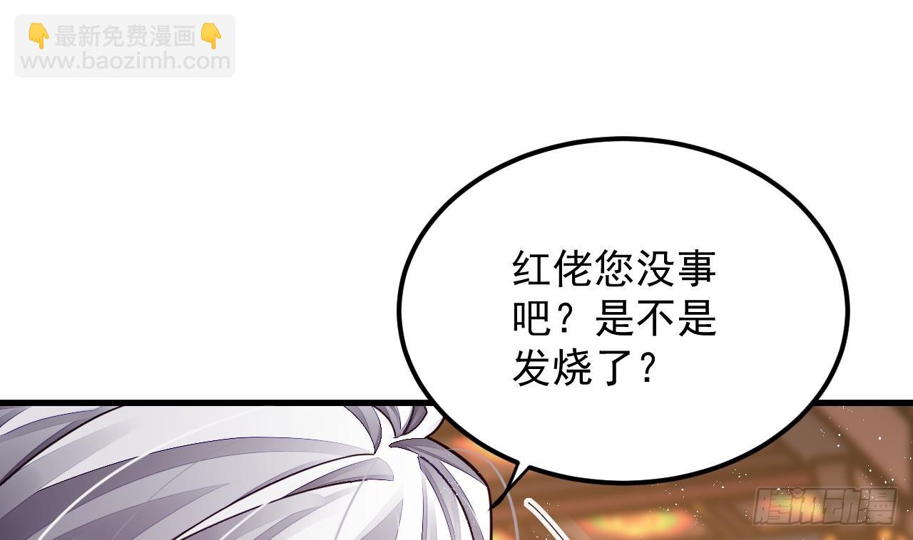 第3话 你给我整不会了(1/2)-第4话