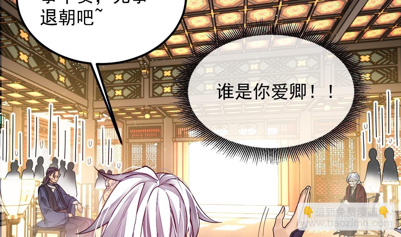 第3话 你给我整不会了(1/2)-第4话